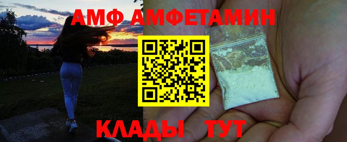 Амфетамин VHQ Сургут