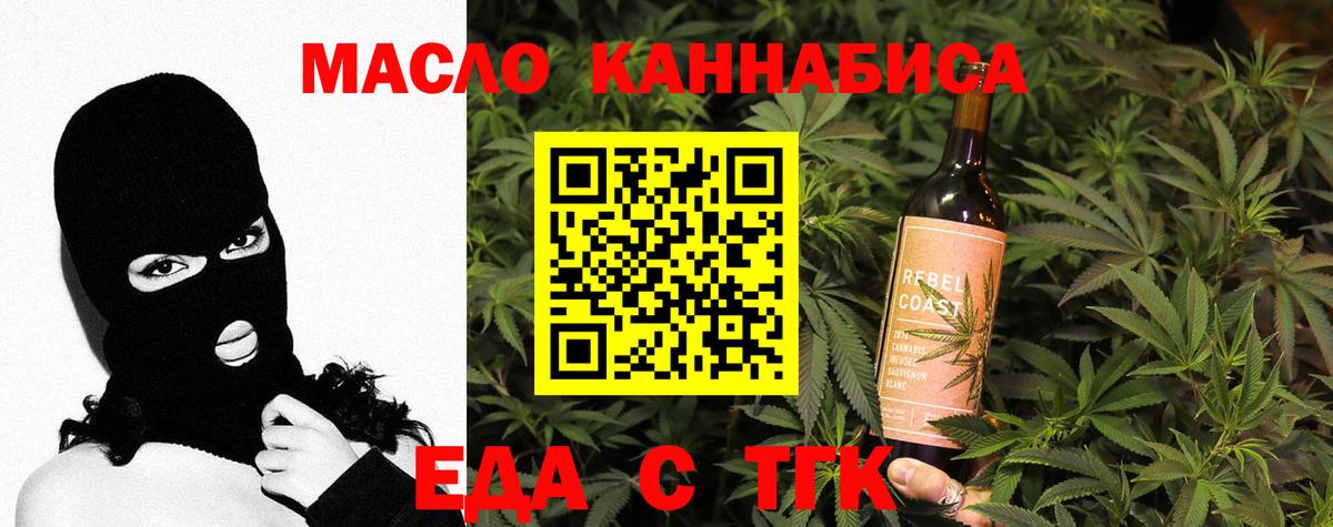 Сургут  Еда ТГК марихуана  Вход с VPN 