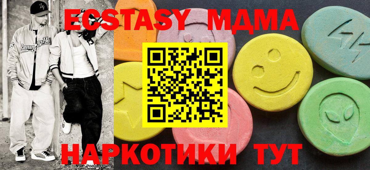 Сургут  что такое наркотик  Ecstasy  Ecstasy круглые  Вход с VPN  Ecstasy бентли 