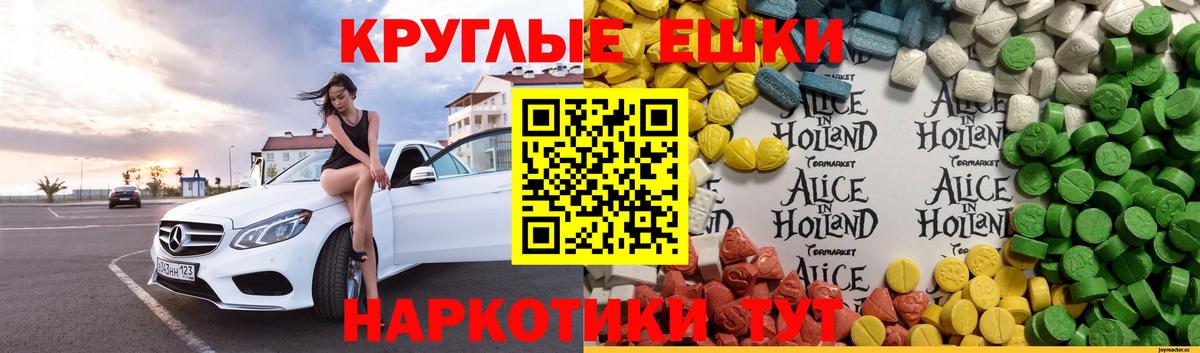 ЭКСТАЗИ 280 MDMA Сургут