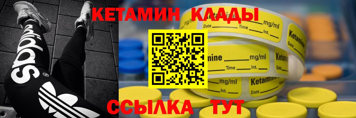 КЕТАМИН ketamine Сургут
