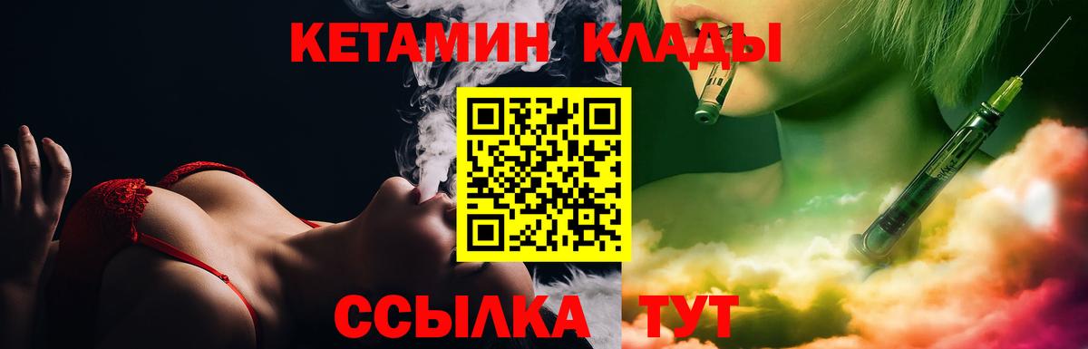 Кетамин VHQ  КЕТАМИН VHQ  Вход с VPN  Сургут 
