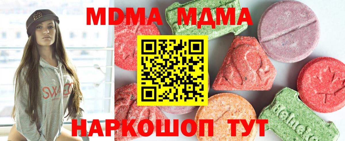Сургут  МДМА crystal  Вход с VPN 