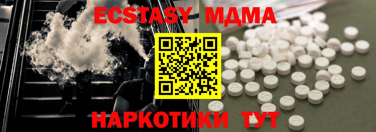MDMA crystal Сургут