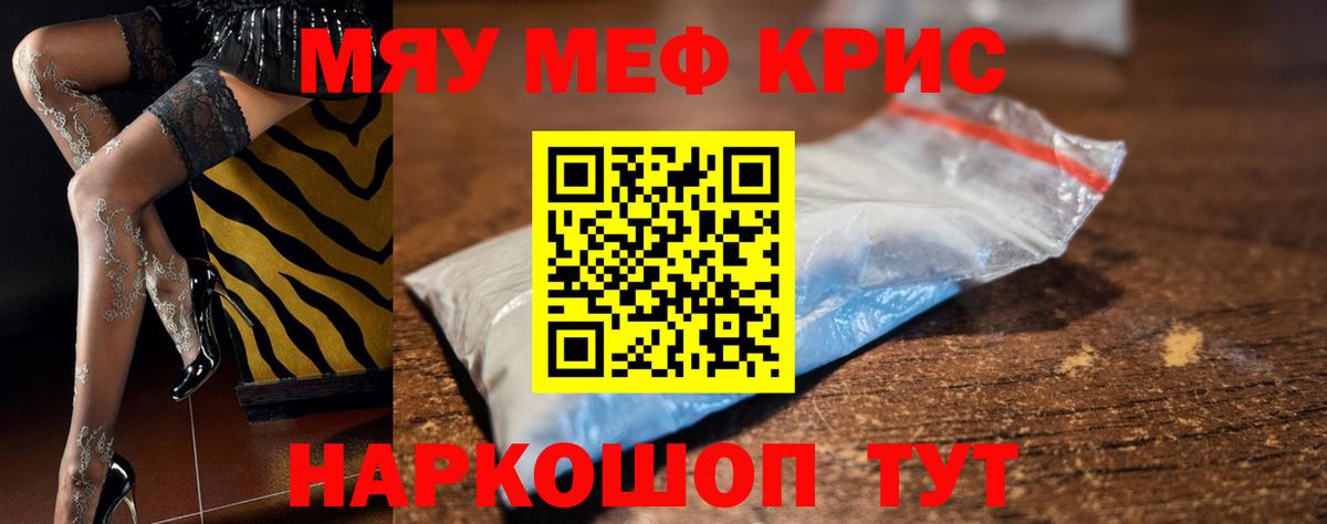МЯУ-МЯУ VHQ  Вход с VPN  МЕФ 4 MMC  МЕФ  Сургут 