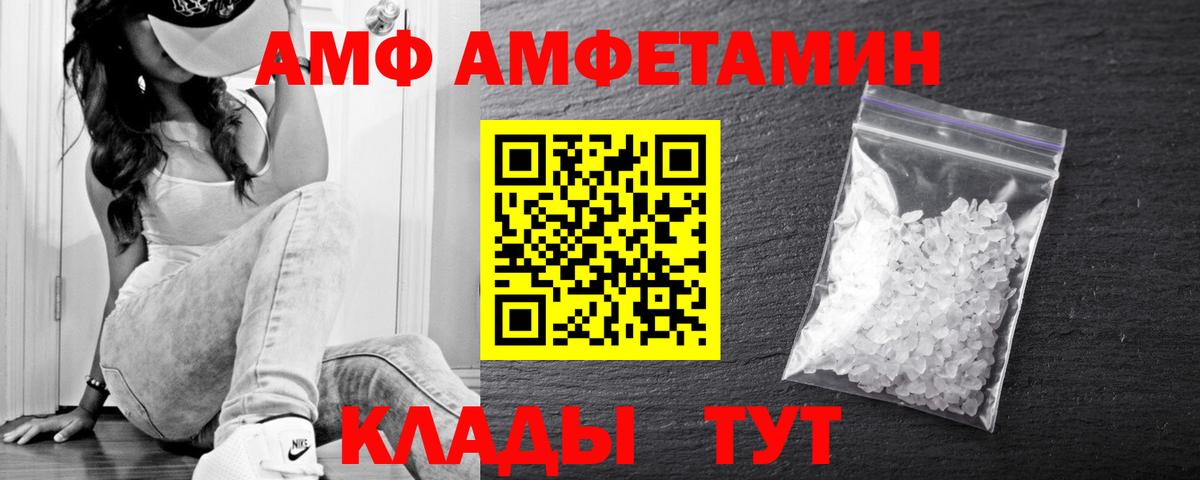 Сургут  МЕТАМФЕТАМИН витя  Первитин  Вход с VPN 