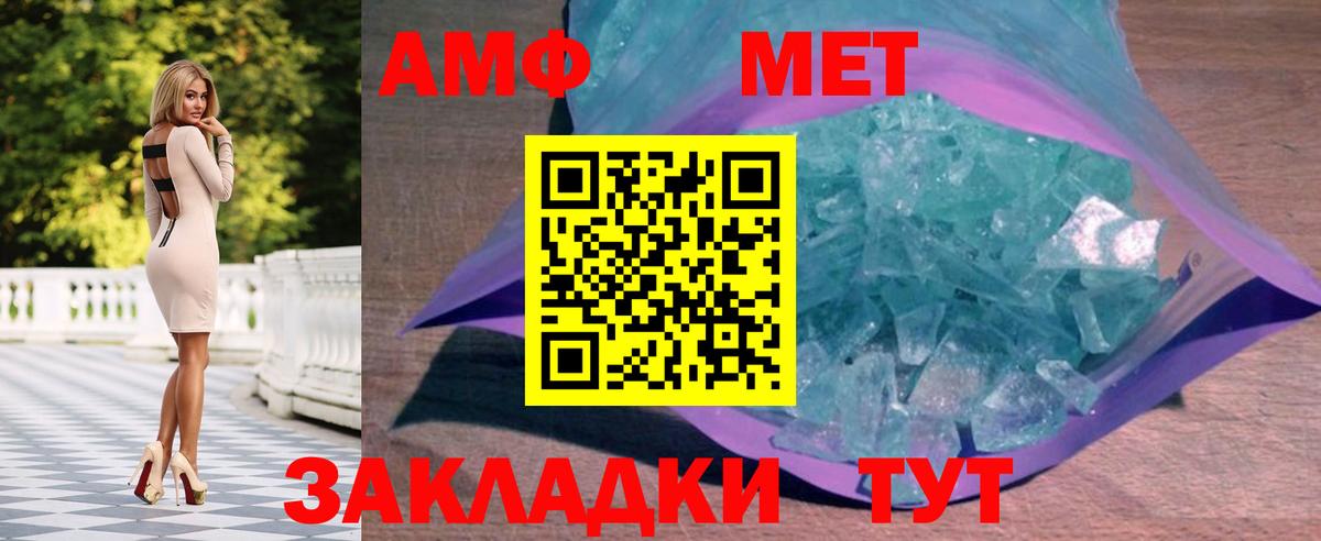 МЕТАМФЕТАМИН витя Сургут