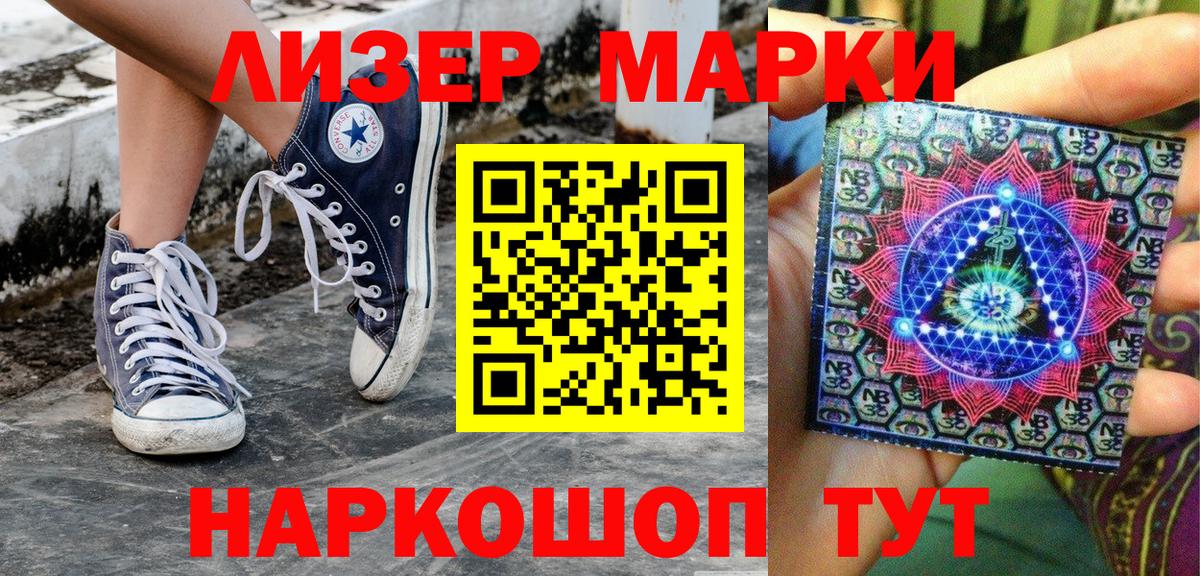 Марки NBOMe 1,5мг Сургут