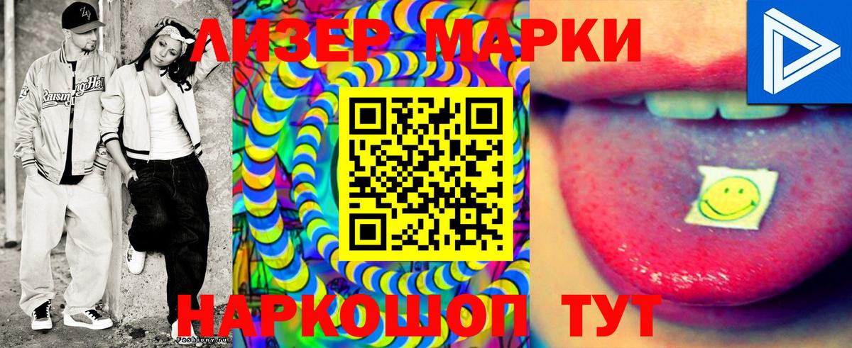 Марки N-bome  Вход с VPN  Сургут  Марки NBOMe 1,5мг 
