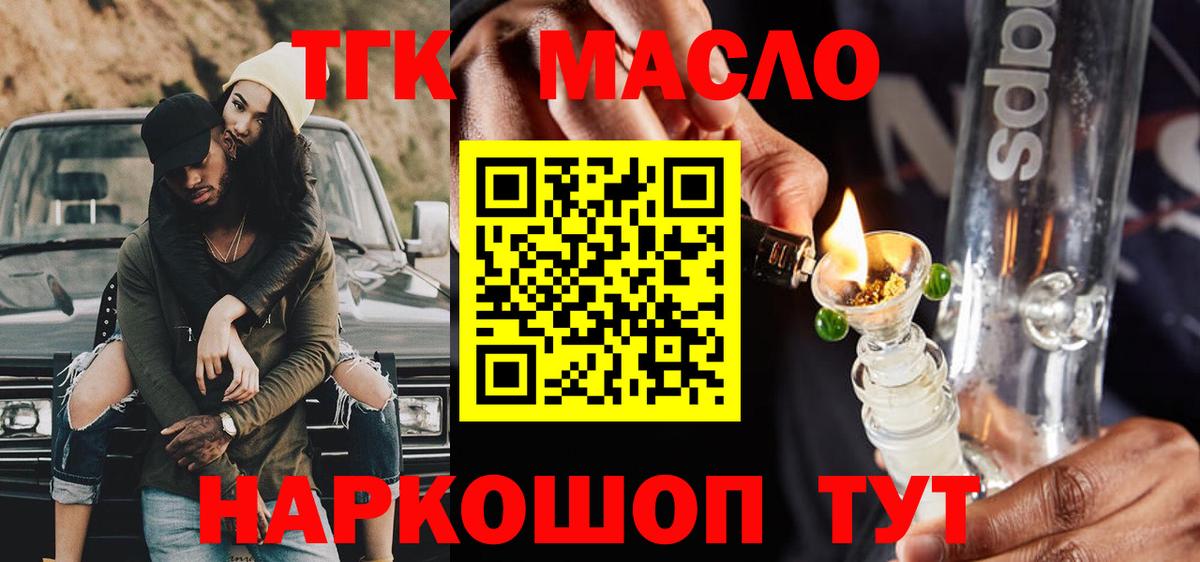 ТГК вейп  Вход с VPN  Сургут 