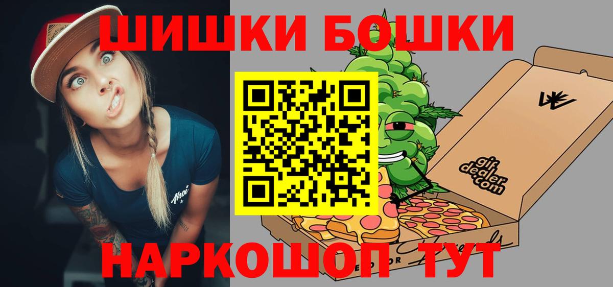 Канабис THC 21%  Шишки марихуана сатива  Сургут  Вход с VPN 